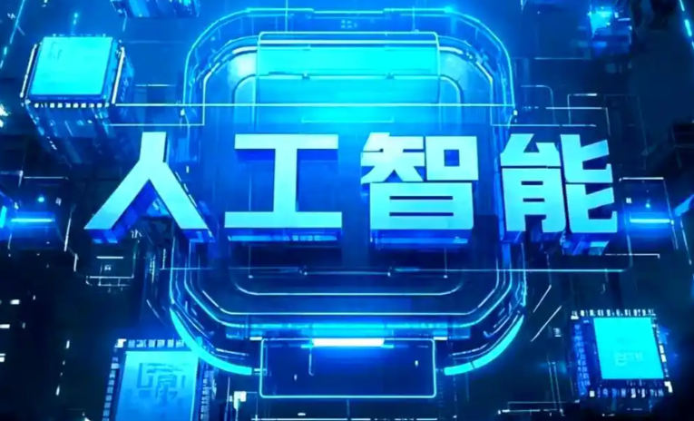 长寿县商业化落地稳步推进 主流AI产品持续拓展企业级服务应用边界