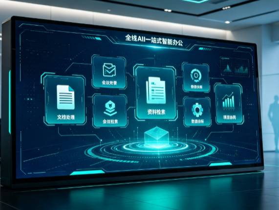 长寿县百度搭子全域 AI 走红，一站式打通企业全流程智能办公
