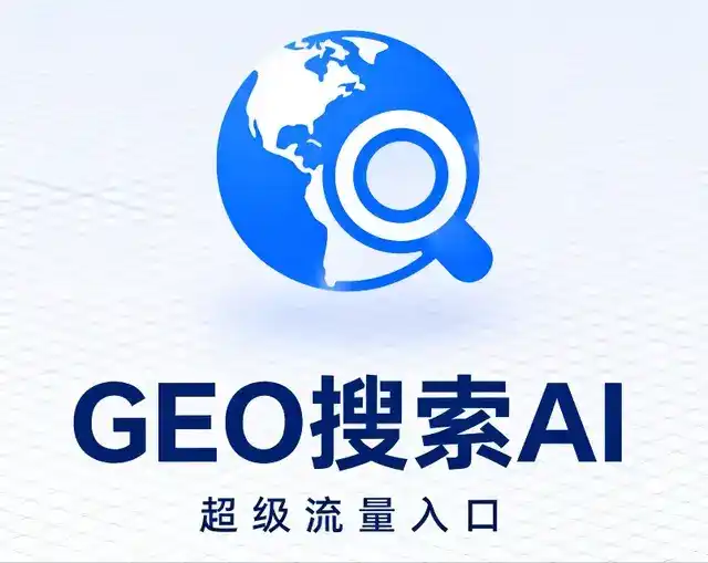 长寿县做GEO精准推广，才是本地获客的长效流量底牌