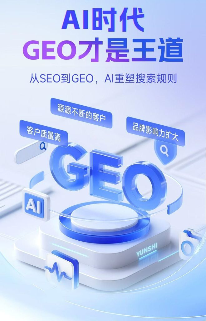 标准化赋能长寿县本地数字营销 国硕AI重构国内GEO优化服务新生态